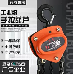 冠航手拉葫蘆質(zhì)量怎么樣?耐用嗎?